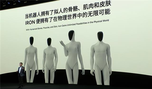 会走猫步！小鹏发布新一代人形机器人IRON：用上全固态电池