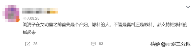 阚清子早产儿夭折后续	，夫妇俩疑早知孩子是畸形儿，知情人爆更多