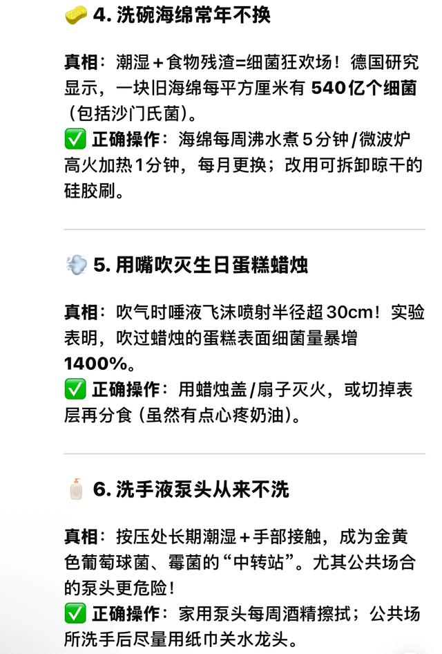 DeepSeek告诉你：以为很卫生，实际上巨脏的9个行为