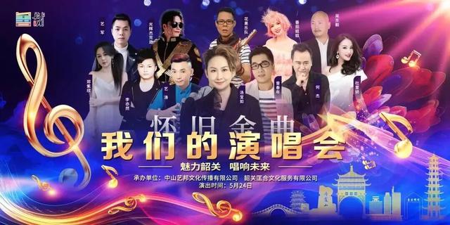 中秋遇国庆，韶关月夜“乐”有戏！黄品源演唱会、星空民谣、非遗采茶戏…假期好戏不停歇，承包你的团圆时光