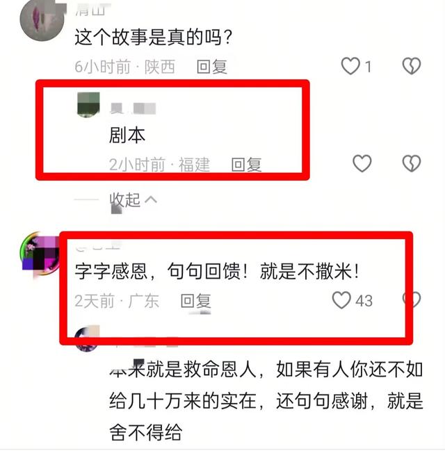 长沙冷库救人后续，官媒报道，老板娘认亲谢恩，评论再现恶心一幕