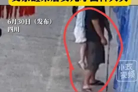 以此为戒！四川男子被女儿裸绞勒晕，双双后脑勺着地，当事人发声图片