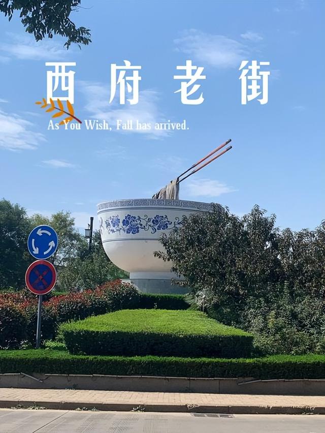 宝鸡十二时辰 比西安野，比汉中厚！这座藏着周秦魂的城，太火了！
