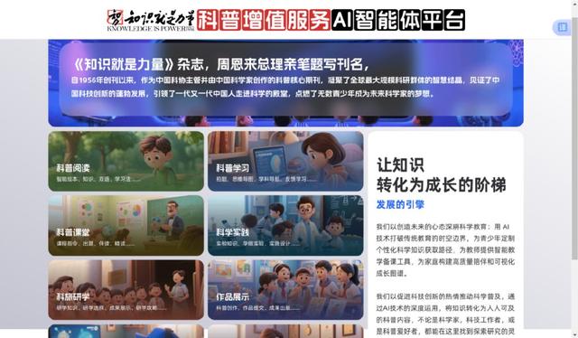 全国科普月（福州）主场|《知识就是力量》科学小记者三大精彩活动抢先看！