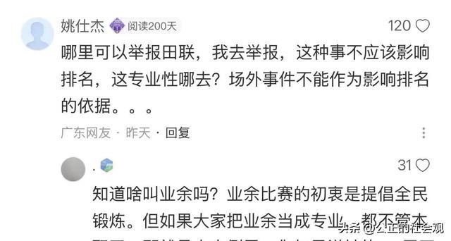 疑似被除名！这次网友站张水华：中国田协不公平，应公开解释清楚