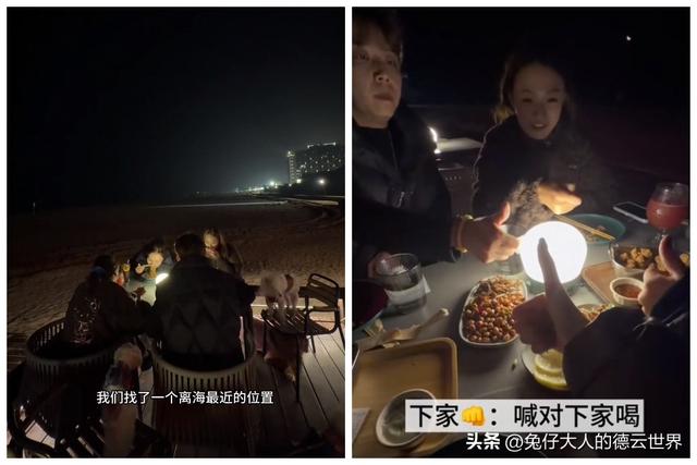 德云嫂子带师弟师妹旅行，去海边住民宿猜拳喝酒，四个人带四条狗