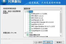 2024最新完美解码，播放器界的终极霸主？图片