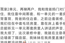 城市生活的隐私危机：邻居呼噜声都能听见？图片