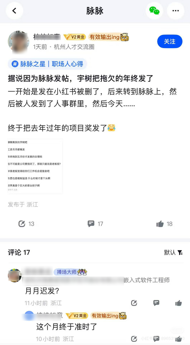 AI 六小龙，近半员工在脉脉看机会？