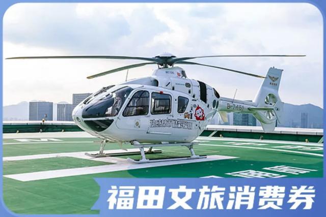 速抢！超10000张消费券！涵盖酒店、餐饮、旅游...