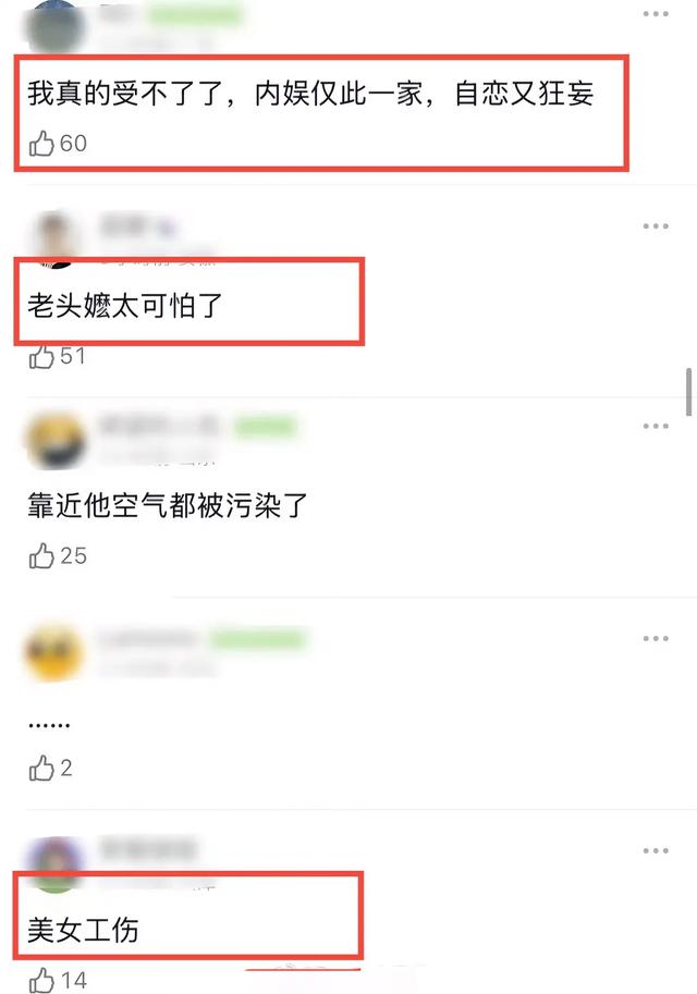 动了谁蛋糕？张颂文带头鼓掌不到24小时，令人愤怒的一幕就发生了