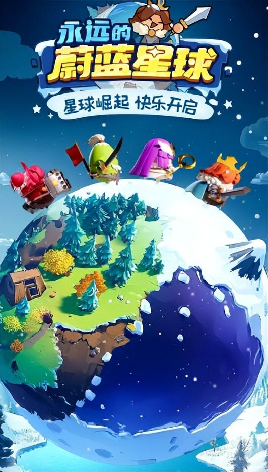 《永远的蔚蓝星球》萌新超实用攻略！（附8万钻石狂欢+最新兑换码