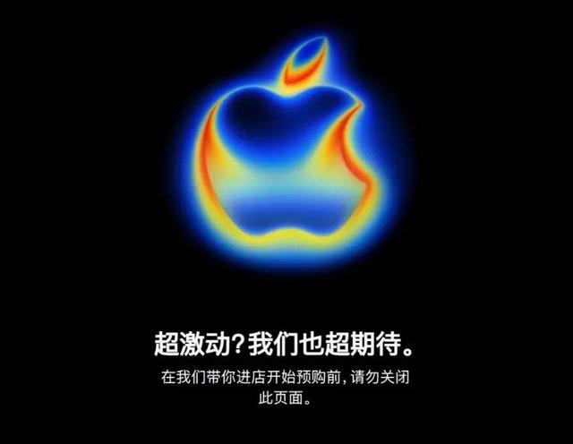 国产机麻烦了：iPhone17太抢手，预约量是去年10倍，官网被挤崩