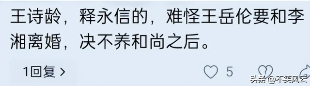 恶心一幕出现！释永信被查第11天，王诗龄被拉下水，评论不堪入目