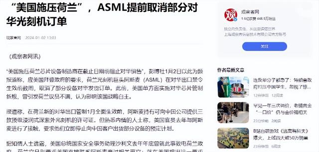 ASML与蔡司暗度陈仓，美国封锁令沦为废纸，外媒：半导体天塌了！​