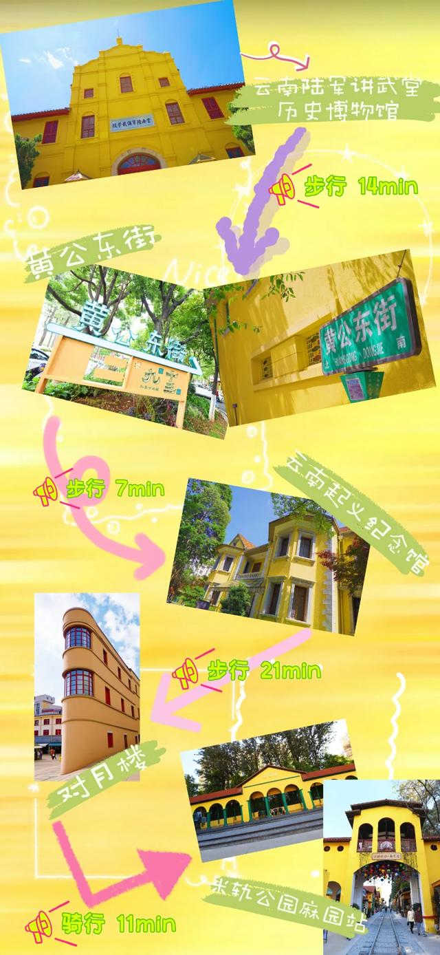 “Color Walk”火了!在昆明,用颜色解锁一座城