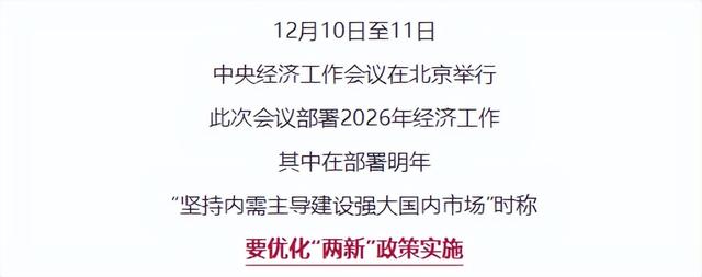 没买电动车的可以笑了！2026年更换电动车，将会在这3个方面受益