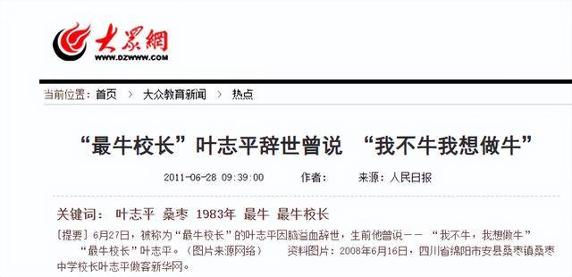 “穿越者”叶志平走了，有人说他是泄露了太多的天机