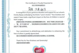 守护“心”生，慈善同行：简爱父爱配方参加海富虹桥幼儿园慈善义卖活动图片