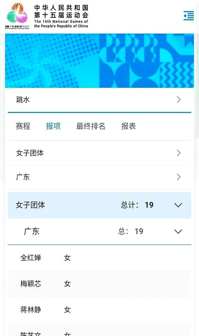 人民日报采访郭晶晶，句句不提全红婵	，句句都给全红婵提了个醒