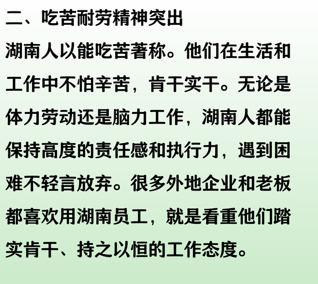 我是上海人，跟湖南人接触多了，我发现湖南人普遍有这些优点