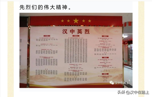 穿越时空的邀约：在汉中读懂川陕革命记忆！