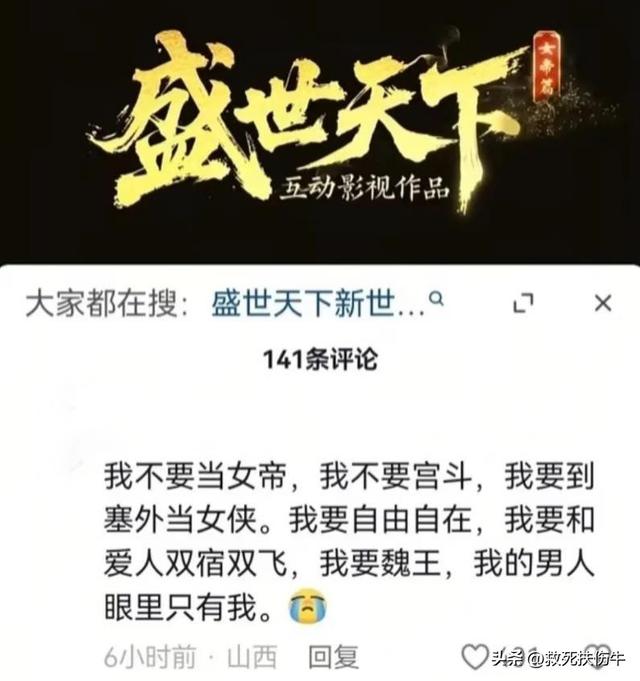 破圈成功的《盛世天下》，口碑怎么就崩了？