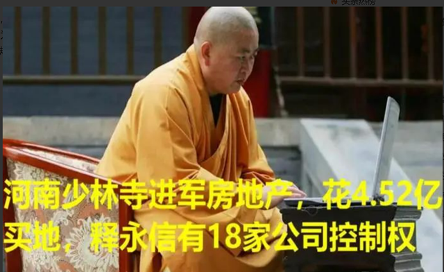 释永信被查后续：同村人曝光更多其罪行，这次恐怕不只是“带走”