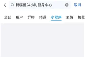 微信、QQ 要合体？网友：竟然是无缝兼容图片