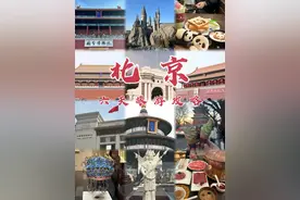 一家三口去北京旅游6天要多少钱，北京旅游六天五晚攻略图片
