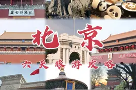 一家三口去北京旅游6天要多少钱，北京旅游六天五晚攻略图片