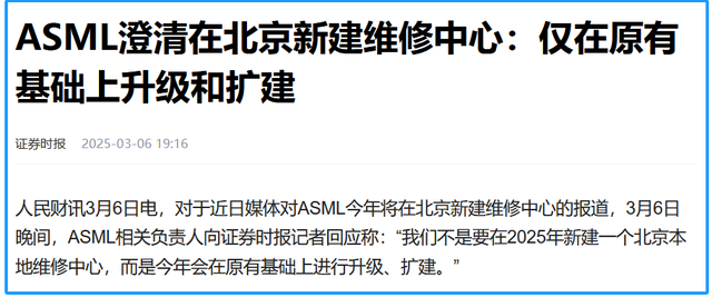 美国禁令成笑话：ASML中国狂揽36%营收，日本惊觉"听话亏大了"