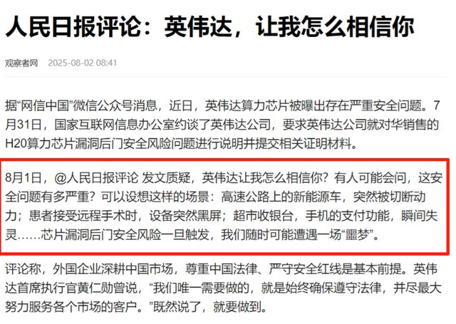 央媒怒评！美国在中国芯片上埋雷，数万辆新能源汽车面临失控风险