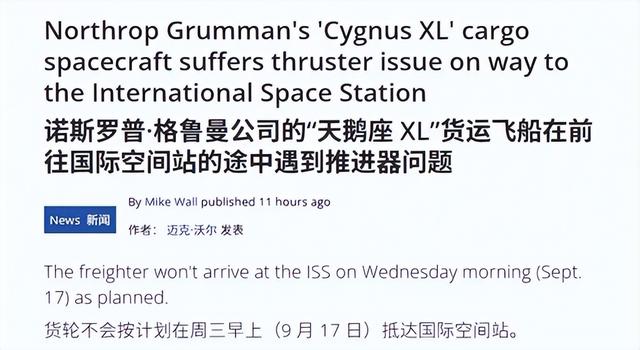 美国天鹅座飞船再度突发意外！波音还没倒下，全靠同行衬托