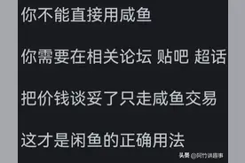 为什么闲鱼越做越差？看完网友回答我悟了图片