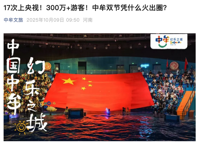 鬼屋、秀场、黄河文明，这里是「中国主题乐园第一县」｜本地娱乐
