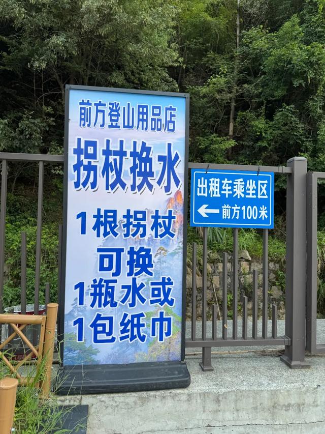 徒步三山五岳：安徽黄山！