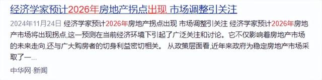 王健林的预言又准了！2026年的房价如何，已经出现4个迹象