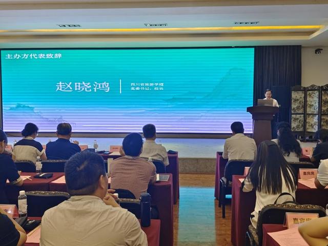 探索四川文旅康养产业新趋势！旅游疗愈最新成果报告大会成功举办