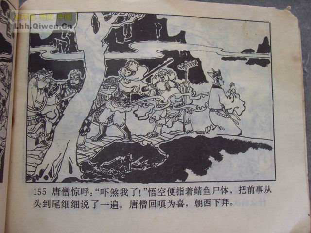 精品连环画展示与鉴赏 -《孙悟空外传》