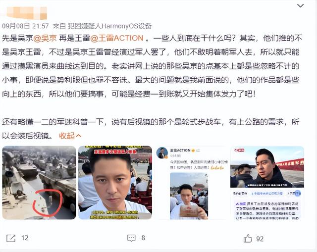 93阅兵结束不到一周，担心的事情还是发生，唐国强受嘲王雷被牵连