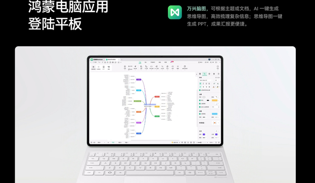 华为MatePad Pro 12.2英寸：旗舰平板新标杆，预约已开启