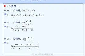 极限计算方法，极限再难也不过如此，真的太绝了图片