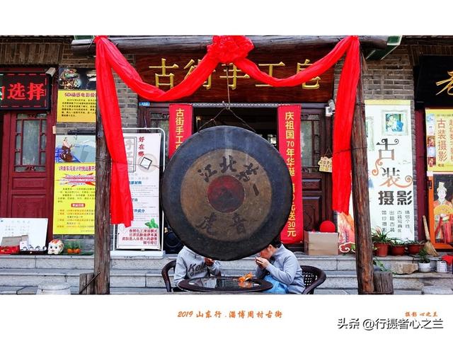 山东行游影记（181）—淄博周村古商城（十六）