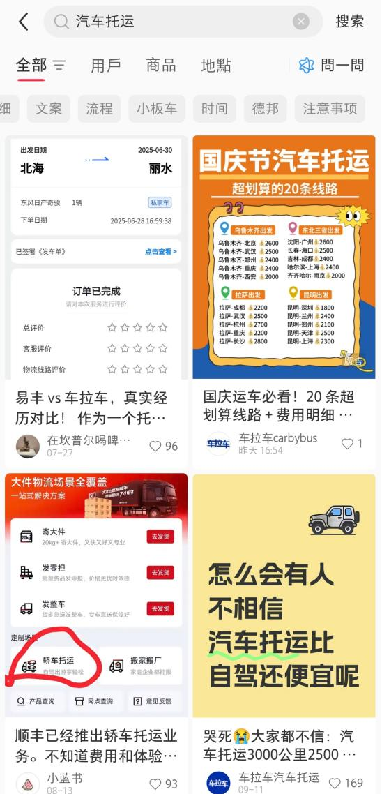 近期火爆，订单暴涨！不少呼市人赶在长假前做这事，能省不少钱→