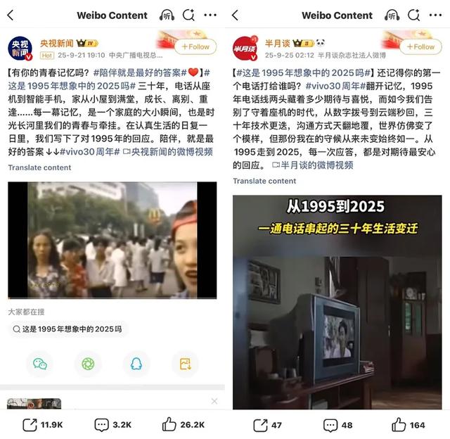 vivo的三十年：当品牌记忆与用户生命故事重叠