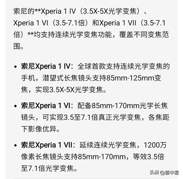 小米率先应用2亿像素连续光学变焦技术，把手机摄影推向新高度！