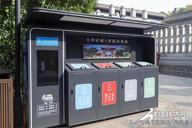 走进大同古城里 智能垃圾桶展魅力
