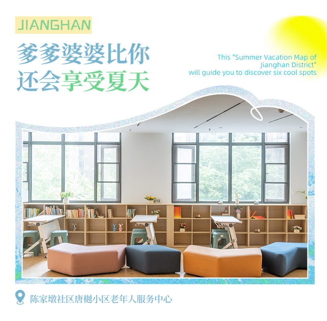 退！退！退！高温退散！江汉区这6个地方让你清凉一夏~