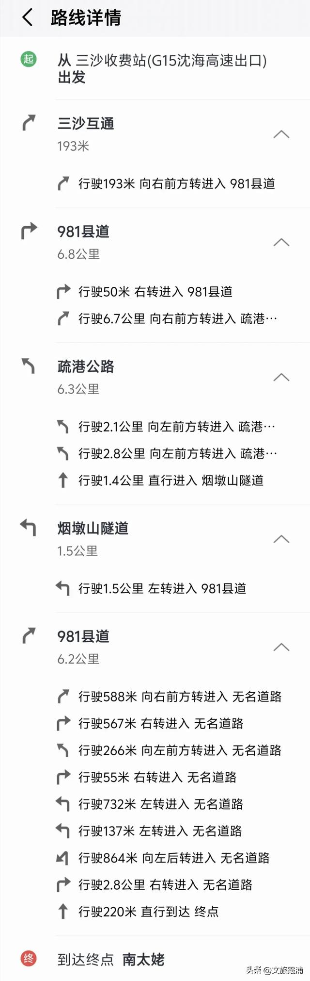 金秋九月,沿着高速邂逅霞浦的诗与远方
